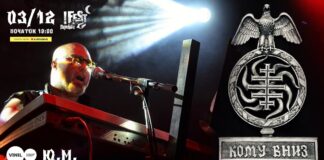 У Львові з концертом на підтримку ЗСУ виступить гурт «Кому вниз»