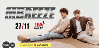 Популярний поп-рок гурт MBreeze вперше презентує свою нову програму у Львові