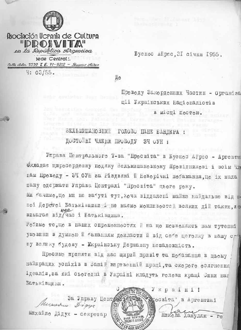 Лист Управи централі товариства «Просвіта» в Аргентині до Степана Бандери та Проводу Закордонних частин Організації українських націоналістів. 31 січня 1955 р.