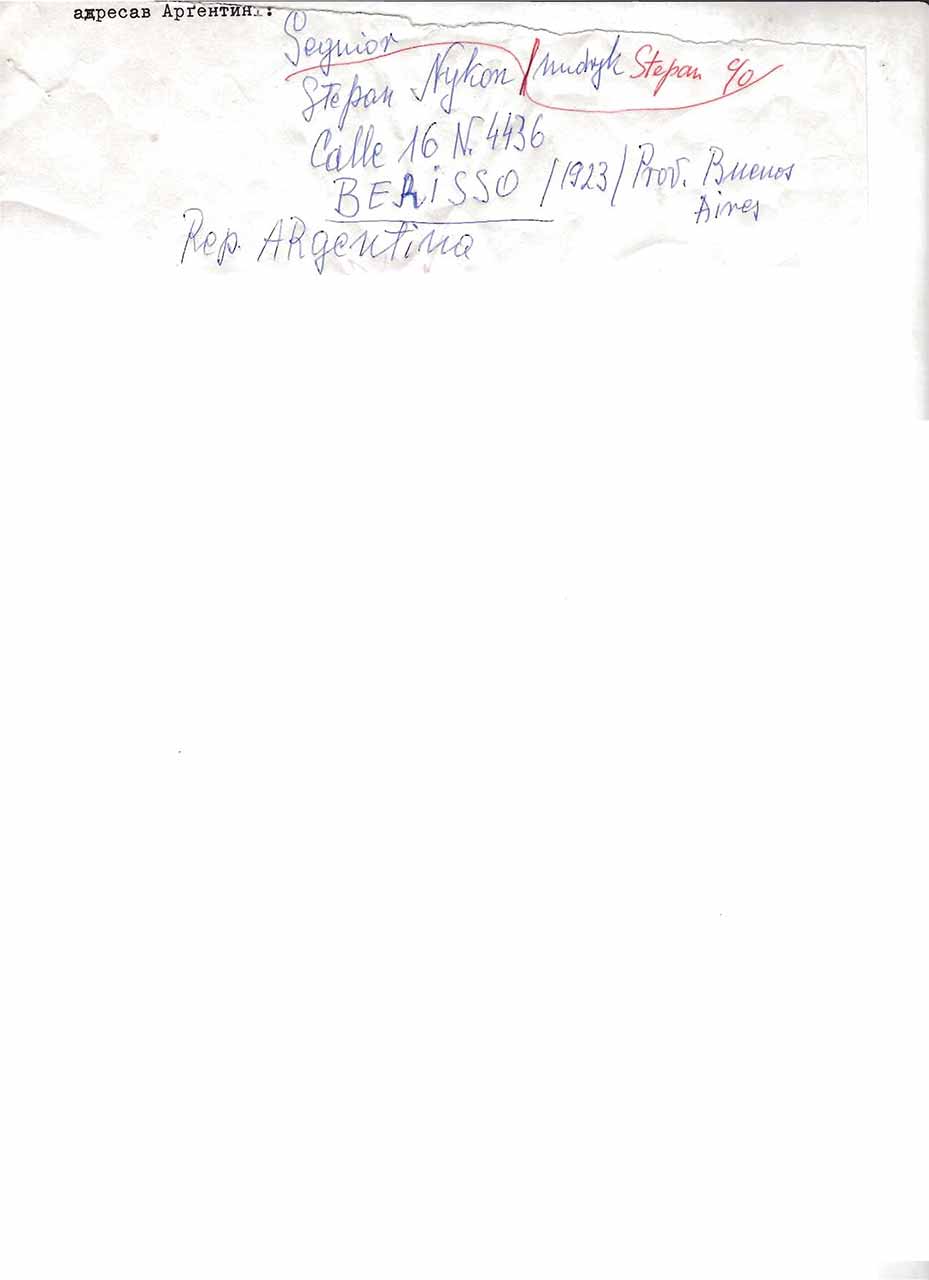 Лист Ділового комітету відзначення 60-річчя товариства «Просвіта» в Аргентині до Голови Проводу Організації українських націоналістів Ярослава Стецька. 12 квітня 1984 р.