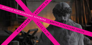 У рамках 19 Мандрівного фестивалю Docudays UA у Львові покажуть фільм "Літургія протитанкових перешкод"