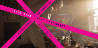 Сьогодні у Львові покажуть фестивальне кіно