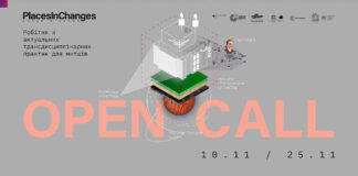 У Львові стартує проєкт “Місця в зміні”