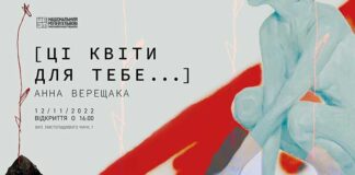 Дебютна виставка Анни Верещаки «Ці квіти для тебе» відкриється у Львові