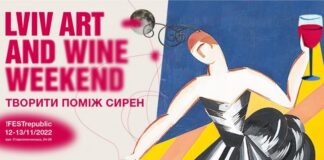 На цих вихідних пройде Lviv Art and Wine weekend: подробиці