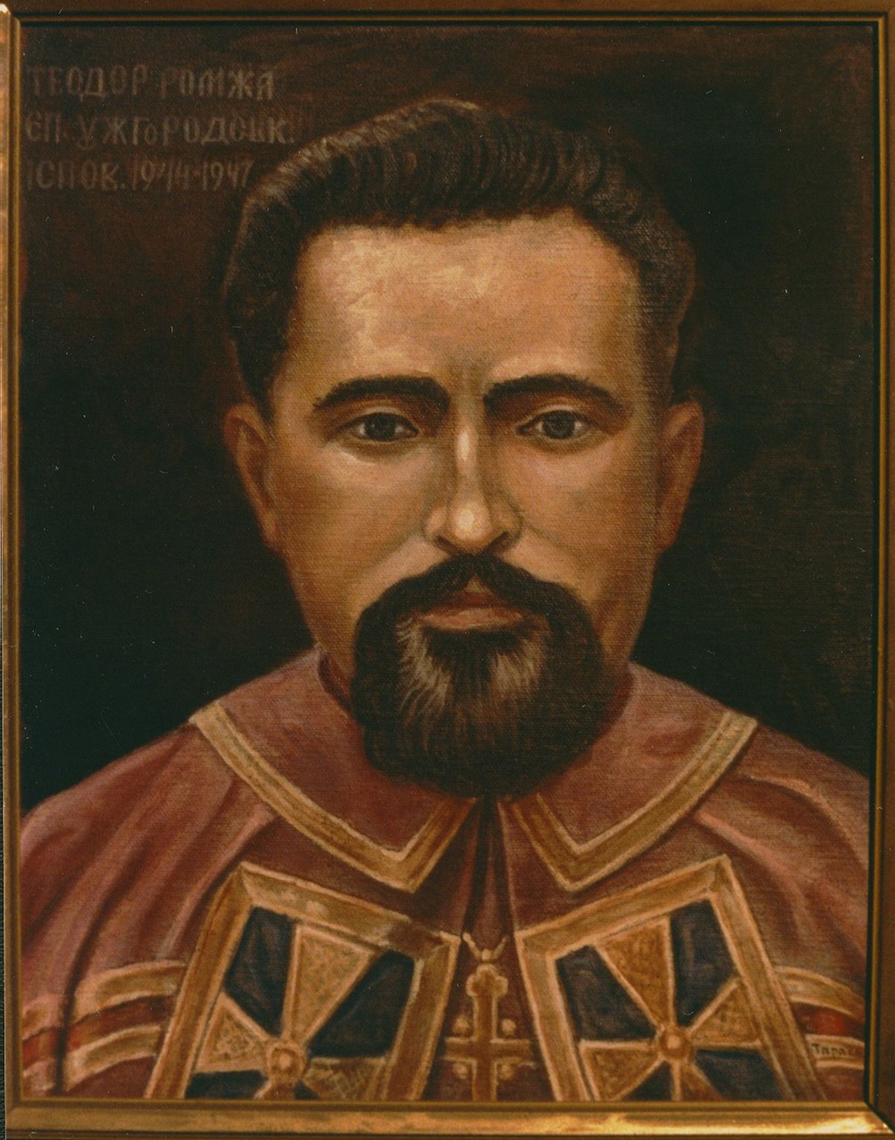 Теодор Ромжа