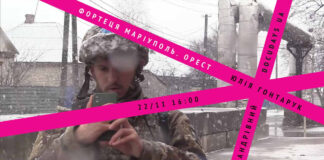 У Львові відбудеться показ фільму “Фортеця Маріуполь. Орест”