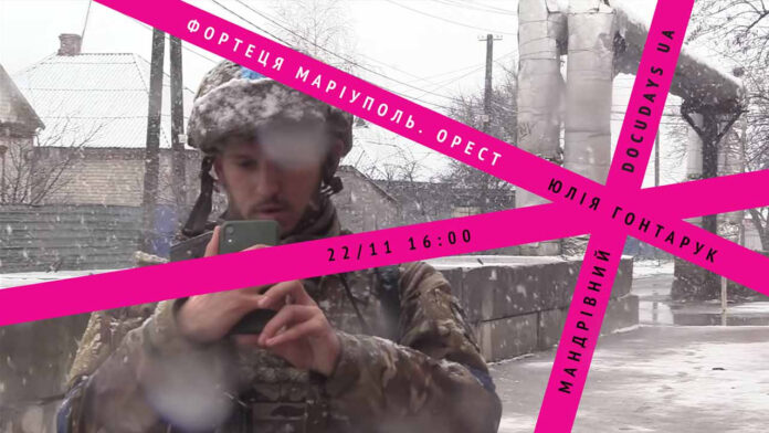 У Львові відбудеться показ фільму “Фортеця Маріуполь. Орест”