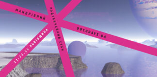 На Львівщині незабаром стартує Мандрівний Docudays UA-2022 