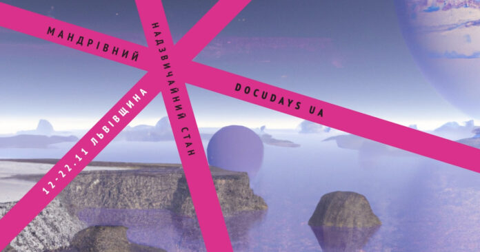 На Львівщині незабаром стартує Мандрівний Docudays UA-2022 
