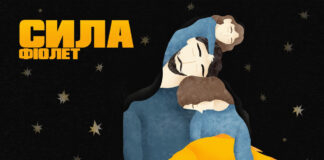 Фіолет видав новий альбом, частина якого була створена у Львові 