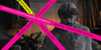 Львів'ян запрошують на показ фільму “Літургія протитанкових перешкод”
