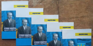 Сова А. Степан Гайдучок (1890–1976): діяльність знаного українського педагога. – Львів: Простір-М, 2022. – 56 с.