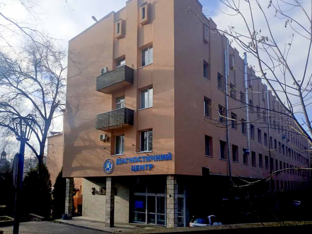 Львівський обласний клінічний діагностичний центр на вул. Пекарській, 69б. Сучасна світлина.