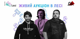 Завтра Театр Лесі проведе благодійний аукціон для ЗСУ