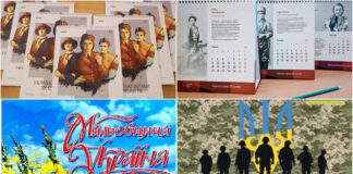 У Львові відкриють виставку "Наша історія в календарях"