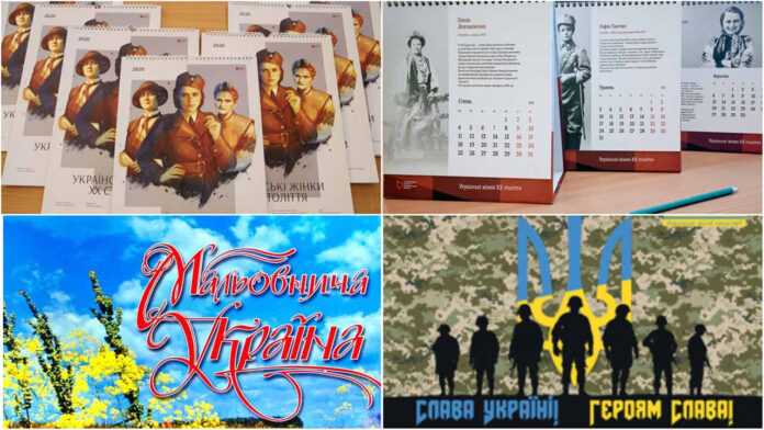 У Львові відкриють виставку "Наша історія в календарях"