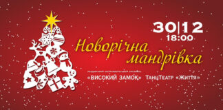 Львівська національна філармонія запрошує на новорічні концерти 