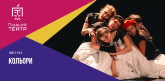 Перший театр запрошує на танго на 1 дію
