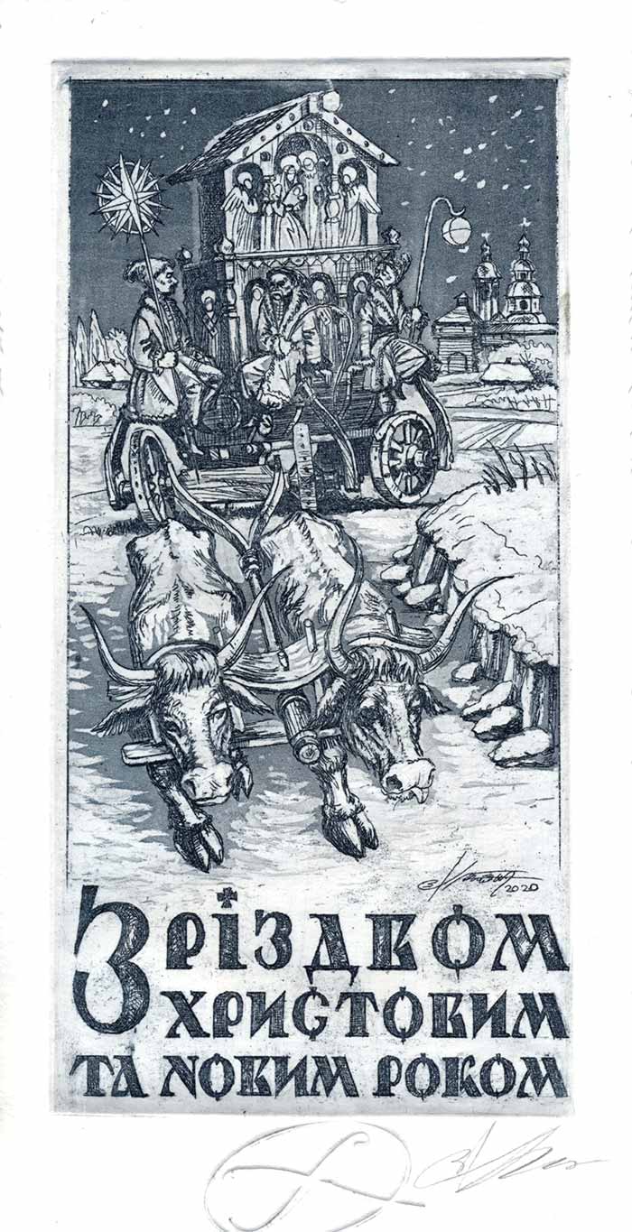 Робота з виставки графіки Владислава Христенка Слобожанське «Різдво» у Львові