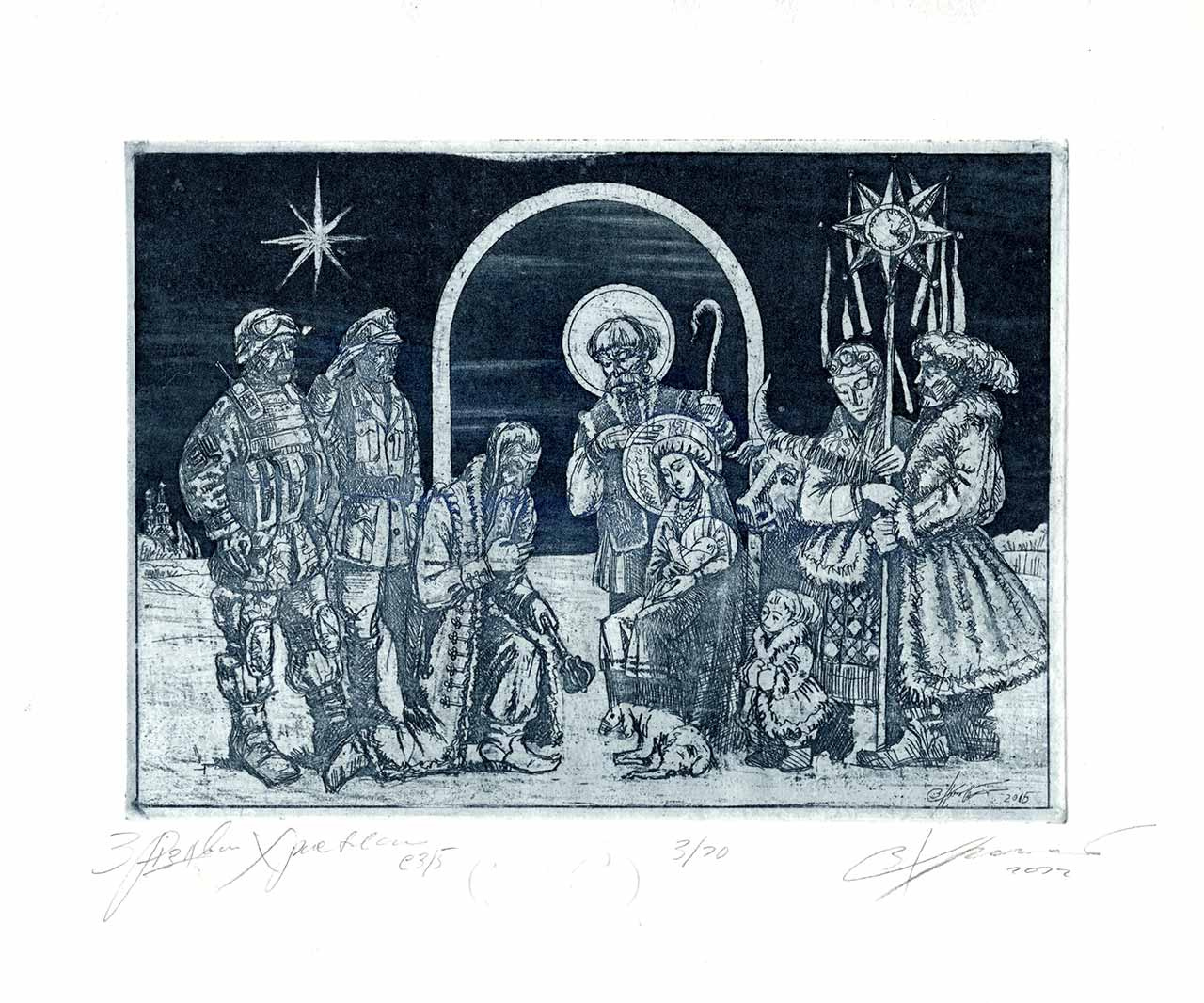 Робота з виставки графіки Владислава Христенка Слобожанське «Різдво» у Львові