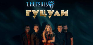 Прем’єрою пісні «Гуцули» T.HUTSULS анонсують вихід однойменного дебютного альбому (відео)