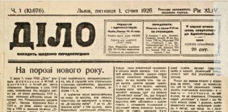 Перша шпальта газети “Діло”. 1926 рік.