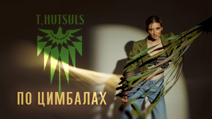 Гурт T.HUTSULS Гурт T.HUTSULS