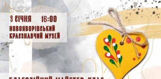 На Яворівщині відбудеться благодійний майстер-клас із розпису яворівської забавки на підтримку дітей-переселенців