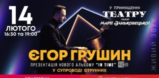 Для всіх закоханих у Львові з концертом виступить піаніст-неокласик Єгор Грушин