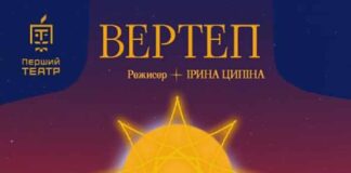 На сцені Першого театру перша прем'єра цього року