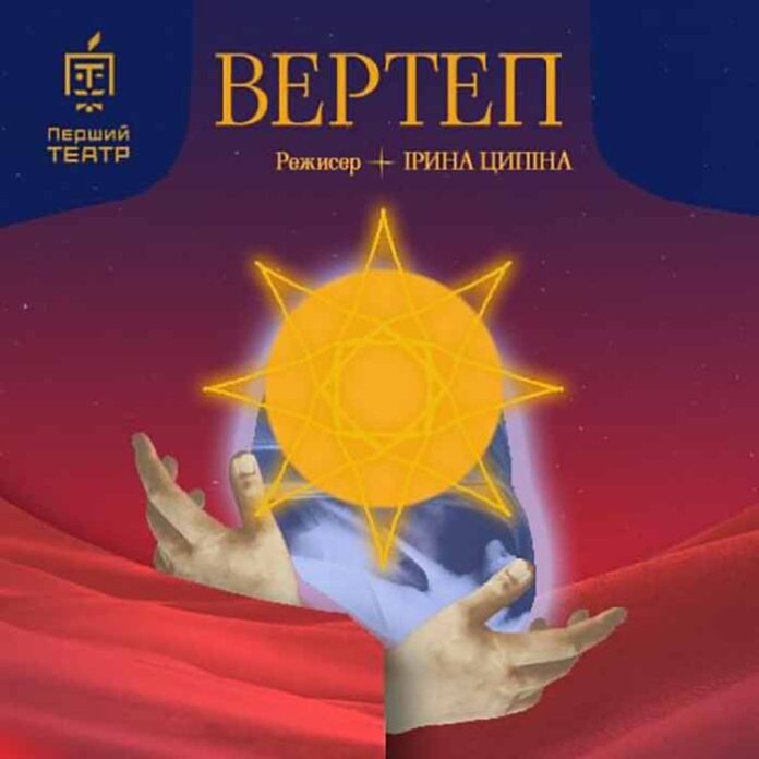 На сцені Першого театру перша прем'єра цього року На сцені Першого театру перша прем'єра цього року