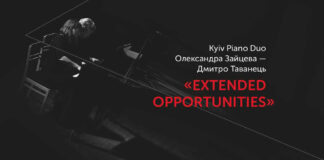 Завтра у Львові виступить Kyiv Piano Duo