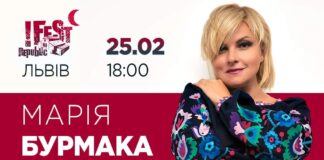 25 лютого у Львові виступить Марія Бурмака