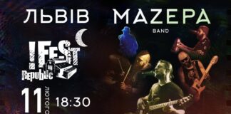 Рок-гурт MAZEPA дасть концерт у Львові на підтримку аеророзвідки ЗСУ