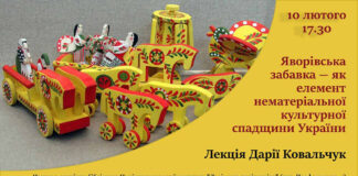 Львів'ян запрошують на яворівську забавку