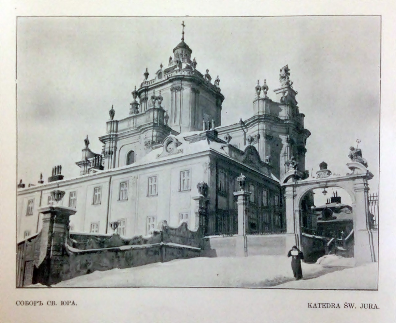Собор Святого Юра, 1914-1915 рр.