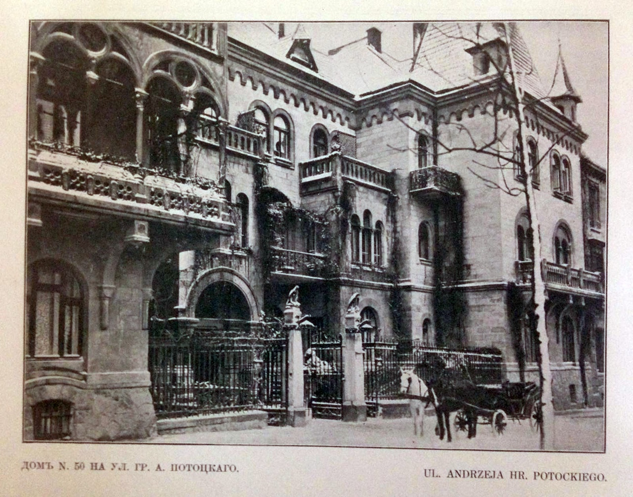 Будинок на вул. Потоцького (Генерала Чупринки), 50. 1914-1915 рр.