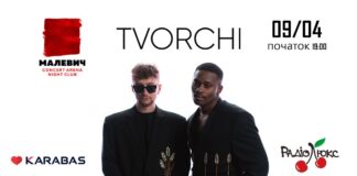 У Львові відбудеться концерт представника нашої країни на Євробаченні - гурту TVORCHI