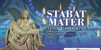 Львівські музиканти запрошують у філармонію на найчуттєвішу музику при свічках