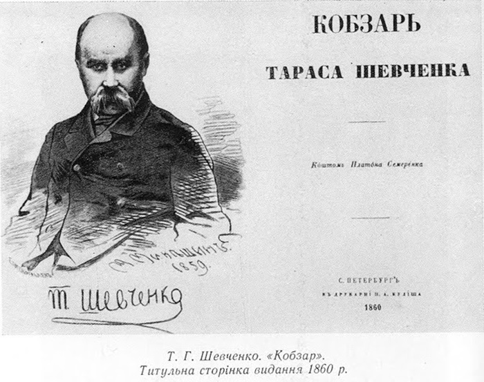 Тарас Шевченко, 1858—59 рр.