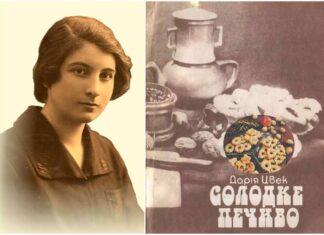 Королева смаколиків – Дарія Цвєк