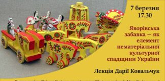 Львів'ян запрошують на яворівську забавку