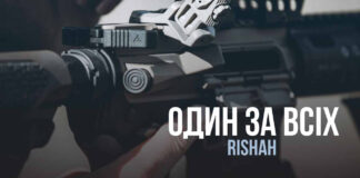 RISHAH презентує патріотичну українську пісню “Один за всіх”