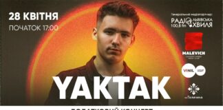 У Львові через велику популярність YAKTAK дасть додатковий концерт