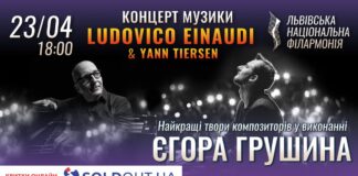 У Львові з концертом виступить відомий піаніст Єгор Грушин