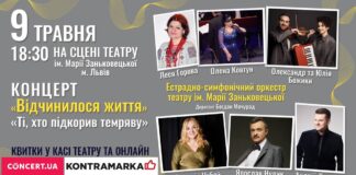 Проєкту «Відчинилося життя» 15 років: львів'ян кличуть на концерт та допомогти ЗСУ