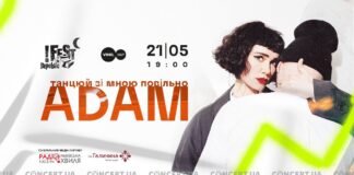 Надихають своїм коханням. У Львові з концертом виступить гурт ADAM