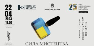 У Львівській філармонії продаватимуть унікальні лоти українських митців, щоб зібрати кошти на ЗСУ