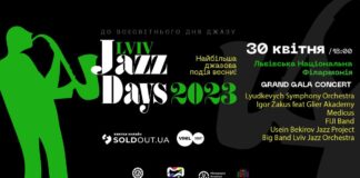 Lviv Jazz Days 2023. Львів’ян запрошують на джазовий вікенд:  програма подій